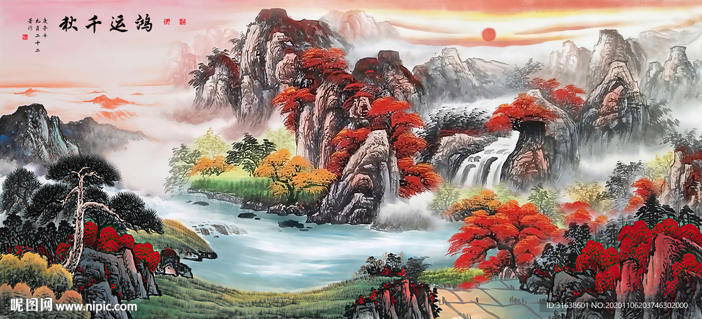 鸿运千秋