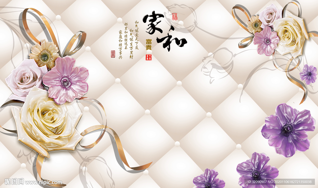 家和富贵软包珠宝花纹背景