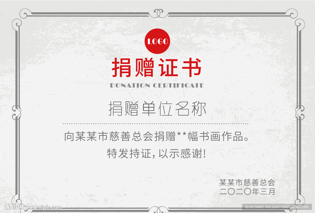 证书