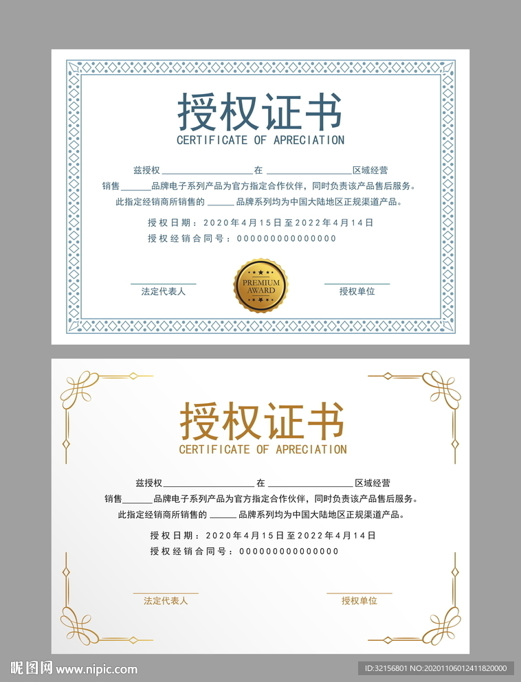 证书
