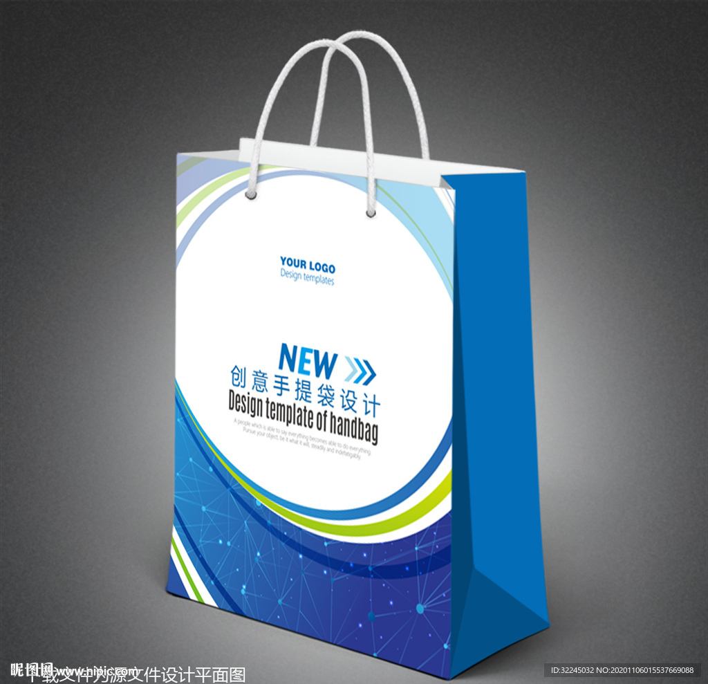 蓝色手提袋