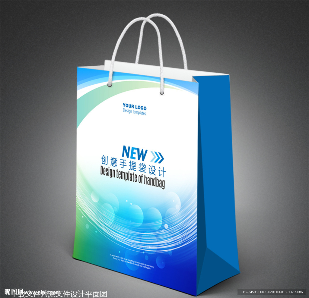 蓝色手提袋