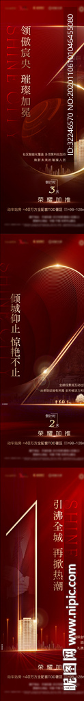 加推倒计时