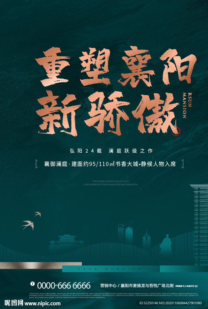 地产DM