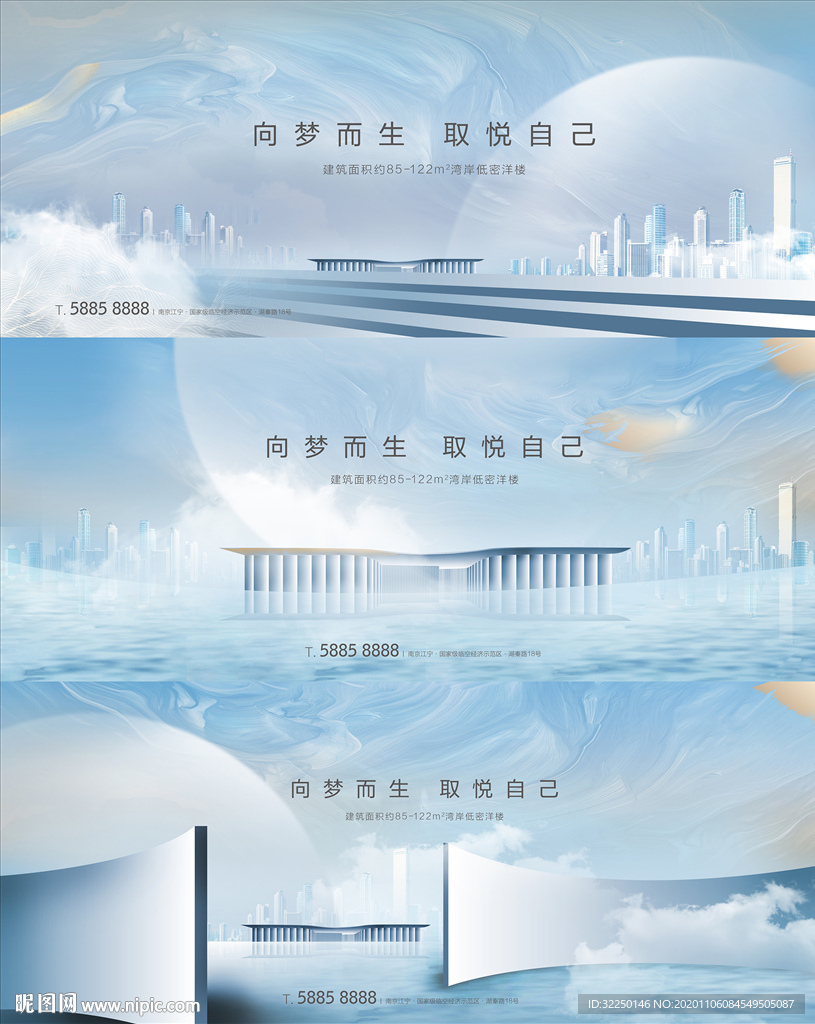 地产主画面