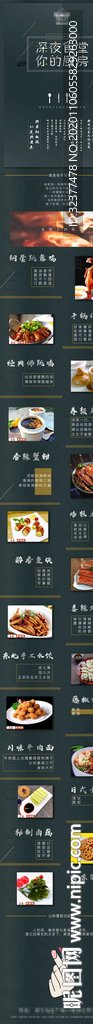 小吃食堂长图