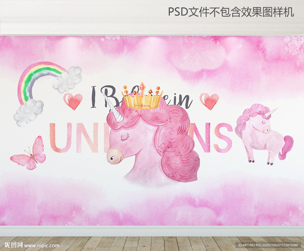 手绘粉色独角兽梦幻公主房背墙