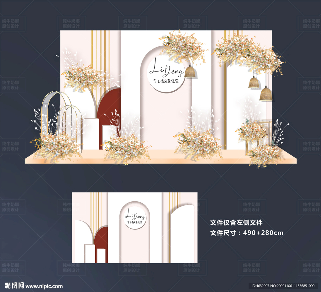 莫兰迪婚礼