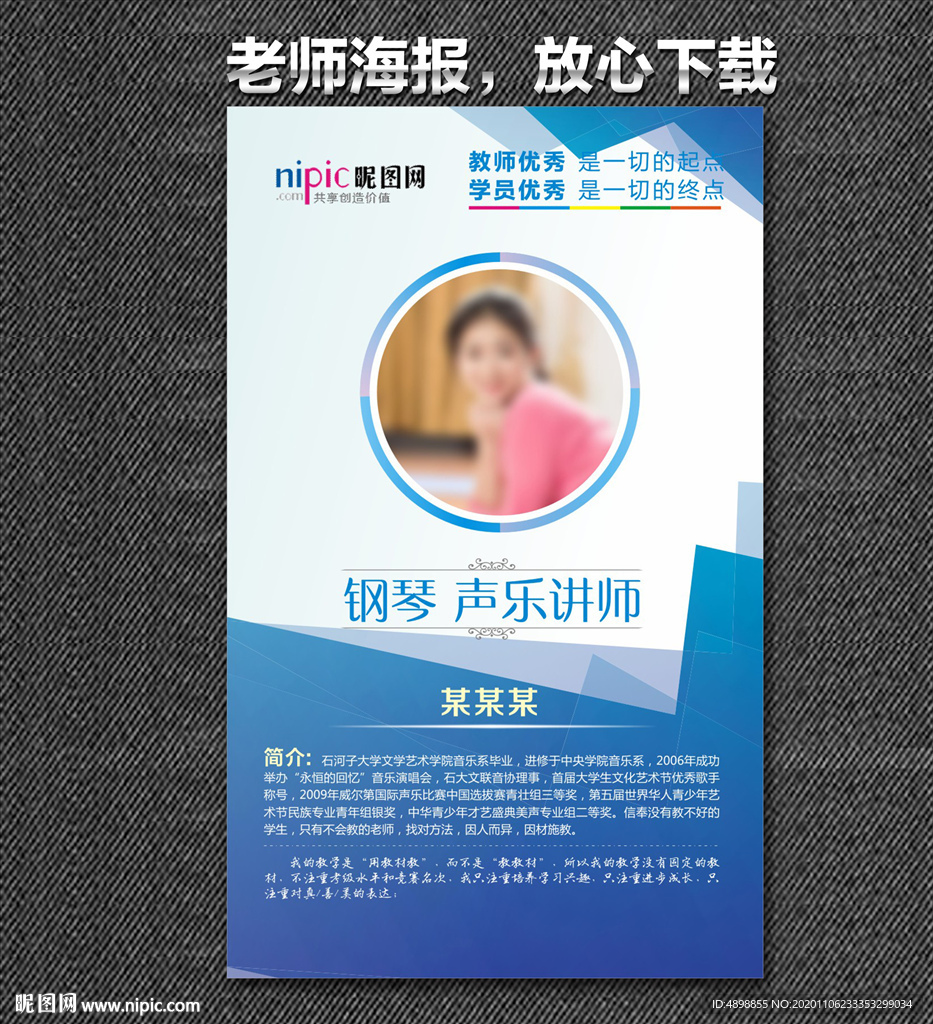 老师海报 培训中心海报