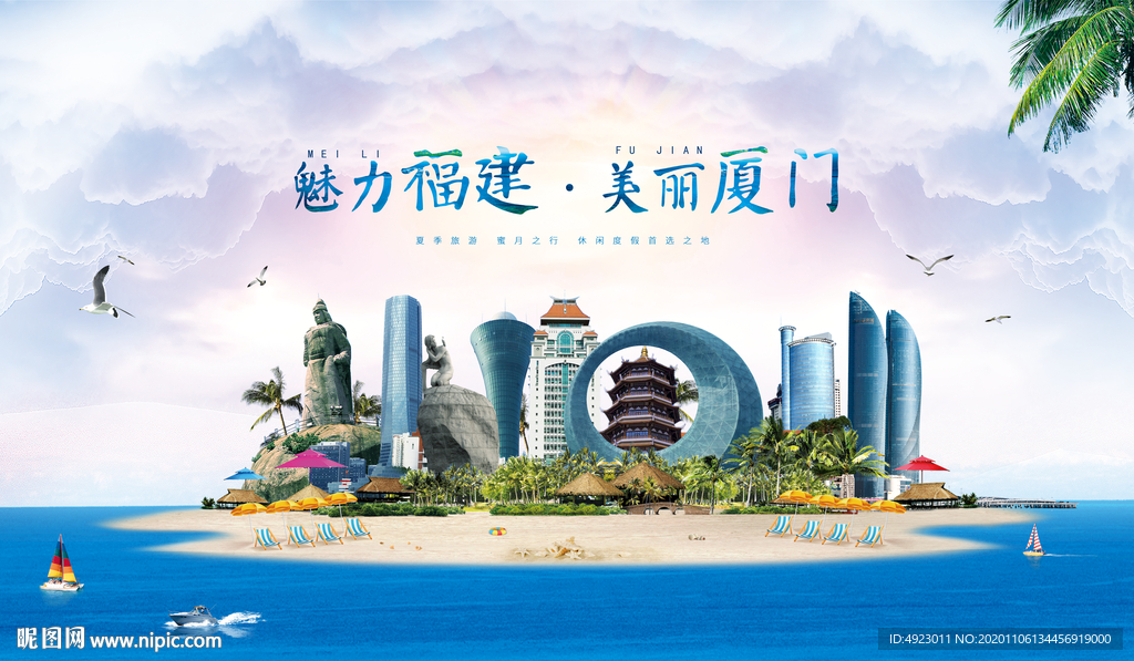 厦门旅游 厦门印象
