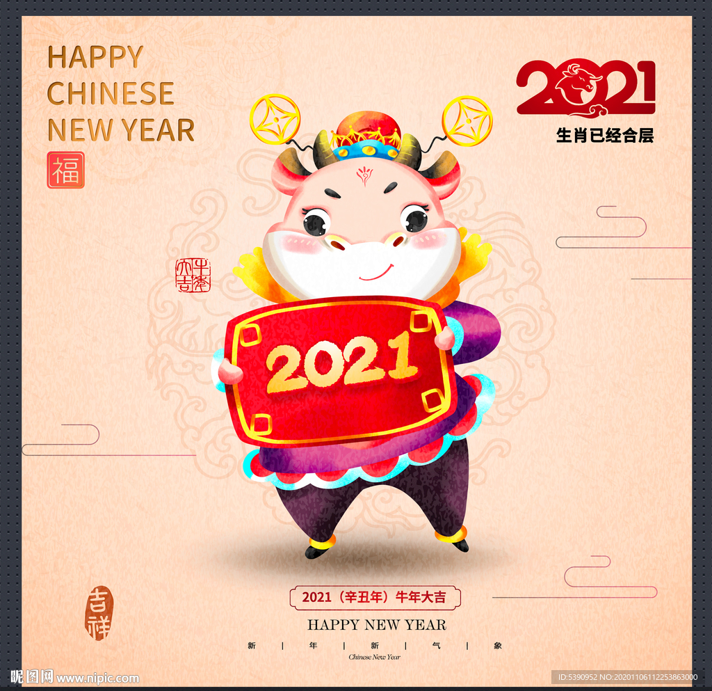 2021年