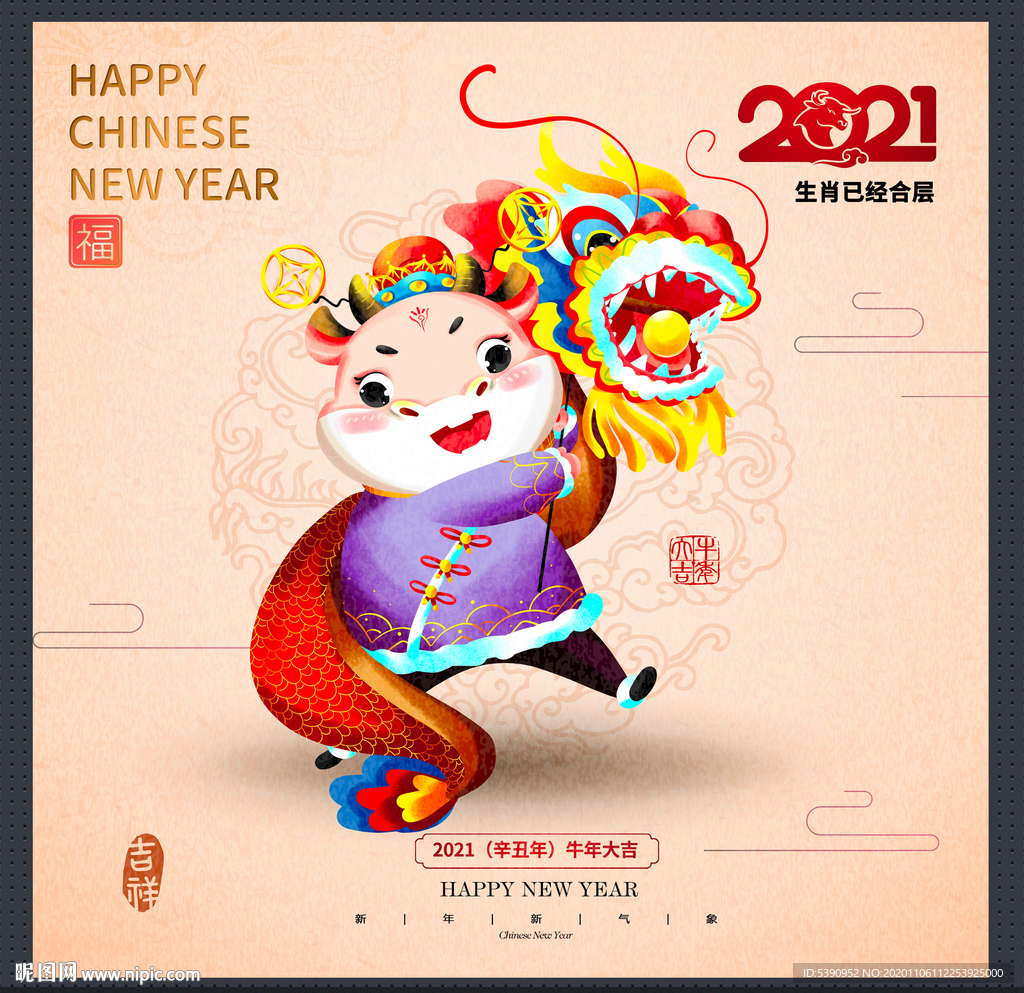 新年海报新年