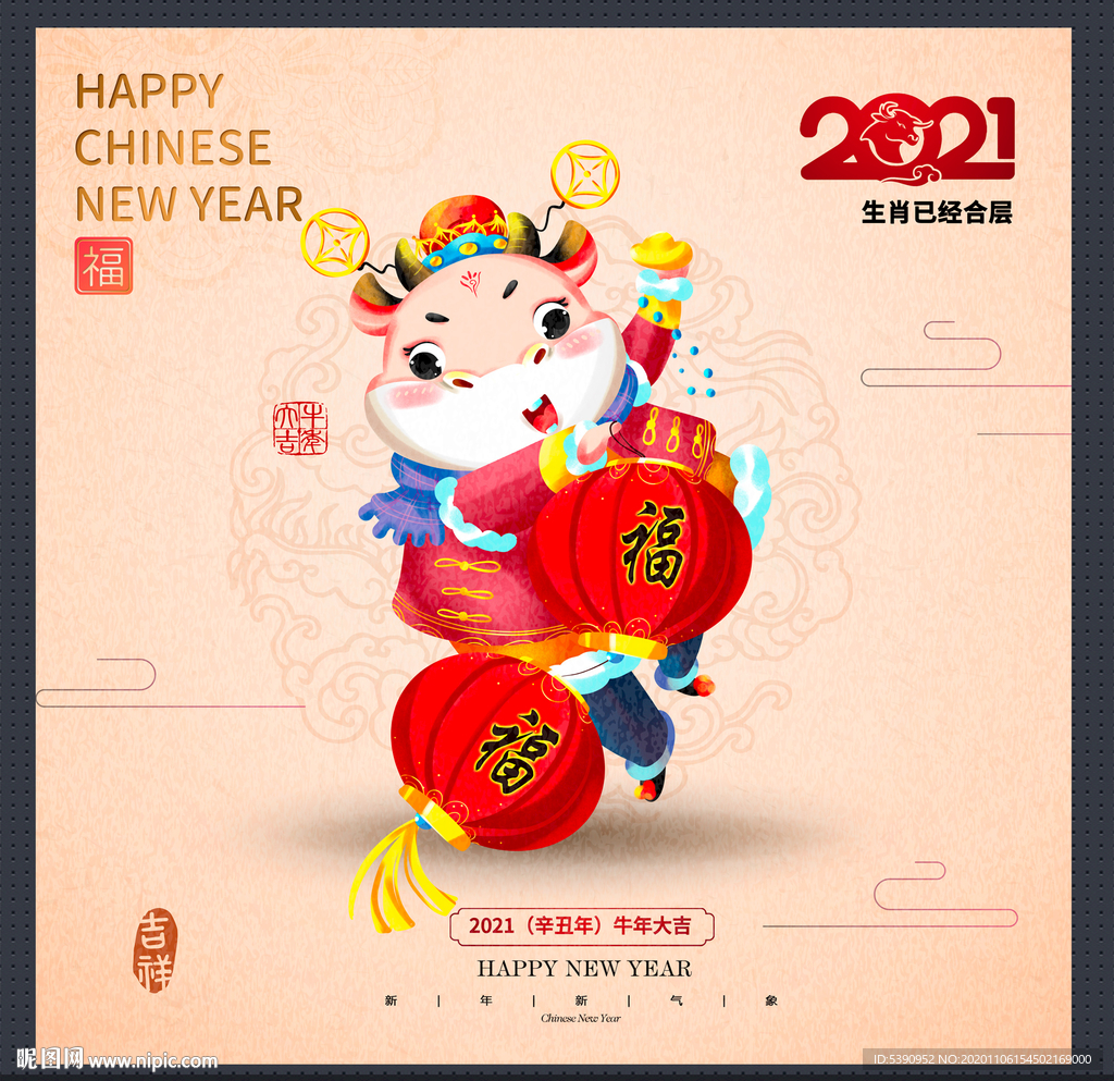 春节