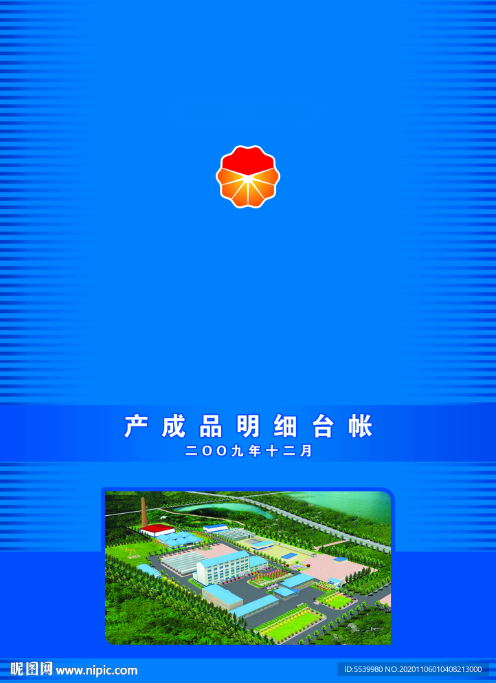 横版封皮设计