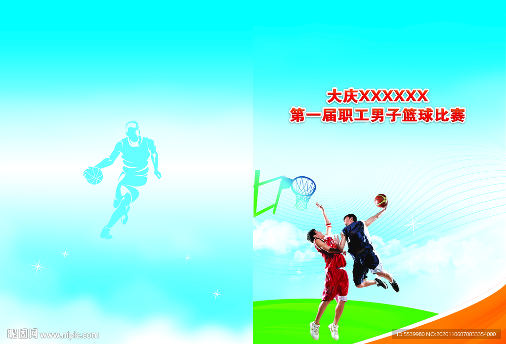 乒乓球秩序册封面背景