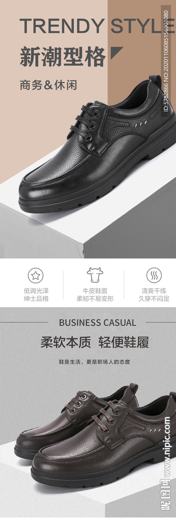 鞋子 冬季 保暖 场景图 主图