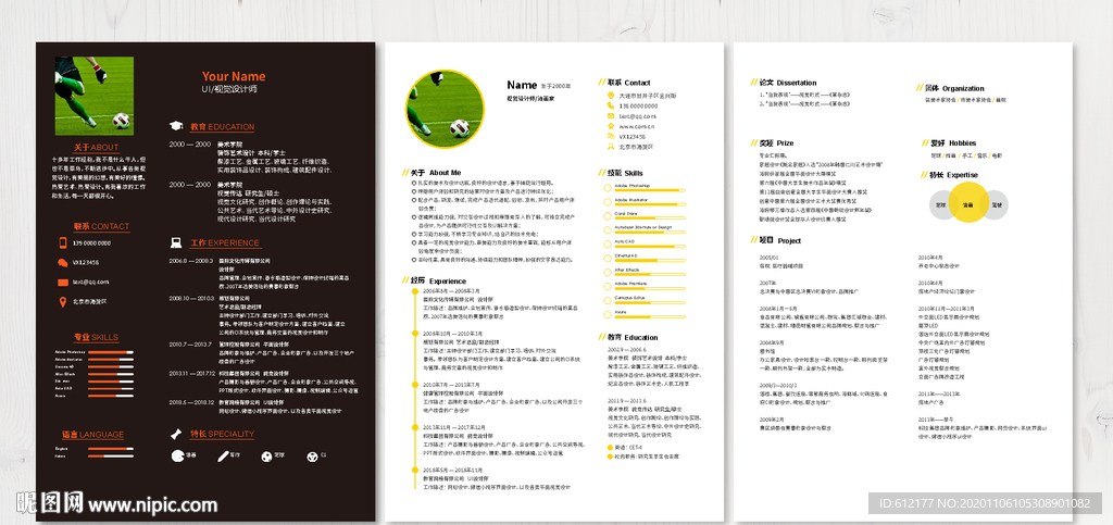 一套黑白设计师简历模板