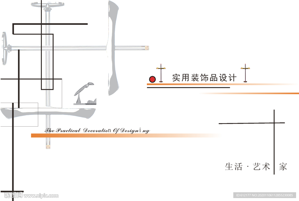 线条风格画册封面设计