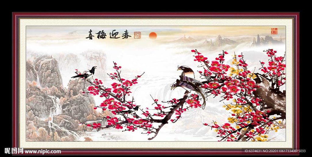 喜梅迎春