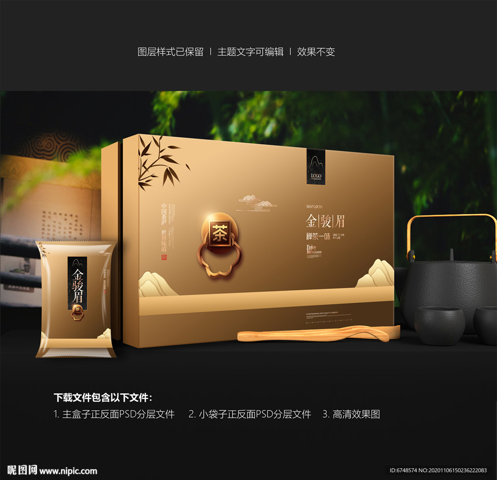 茶包装 茶叶礼盒