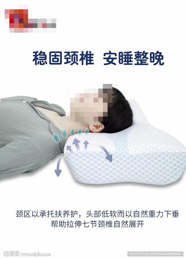 枕头主图