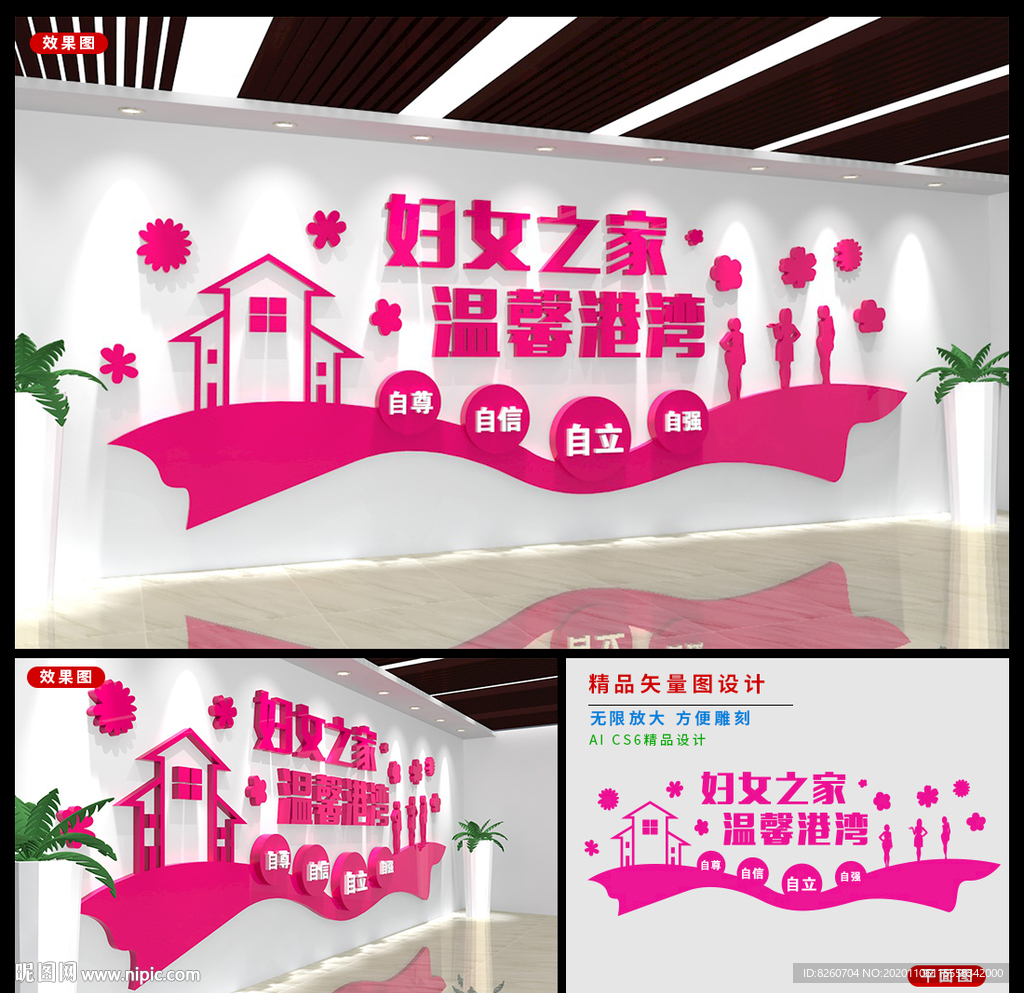 妇女之家