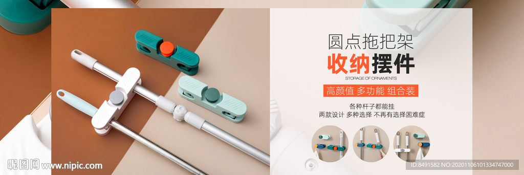 日用百货海报