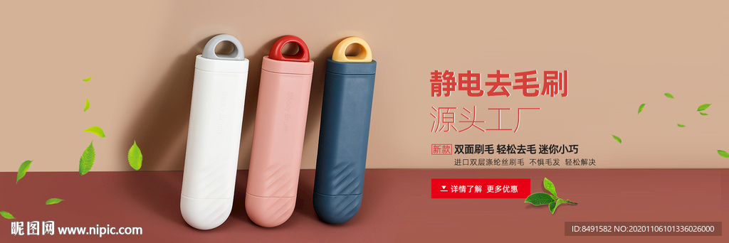 日用百货海报