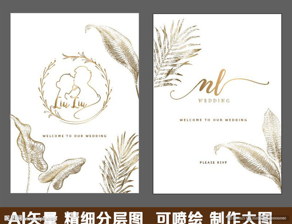 北欧 简约 植物婚礼 水牌