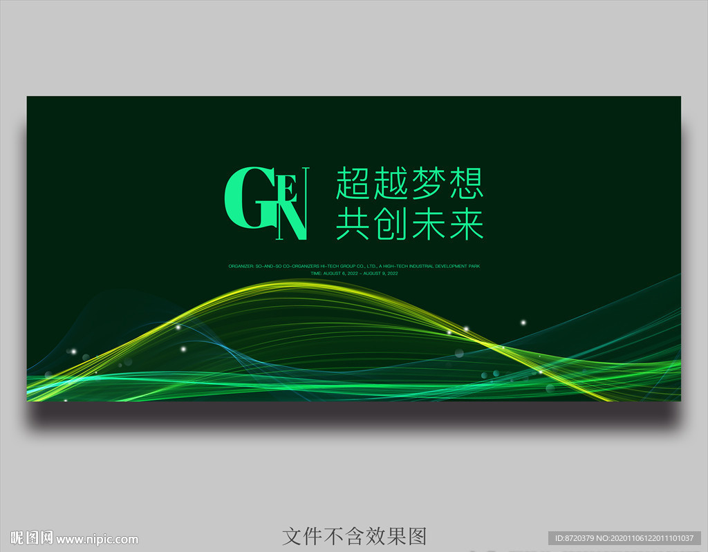 绿色背景