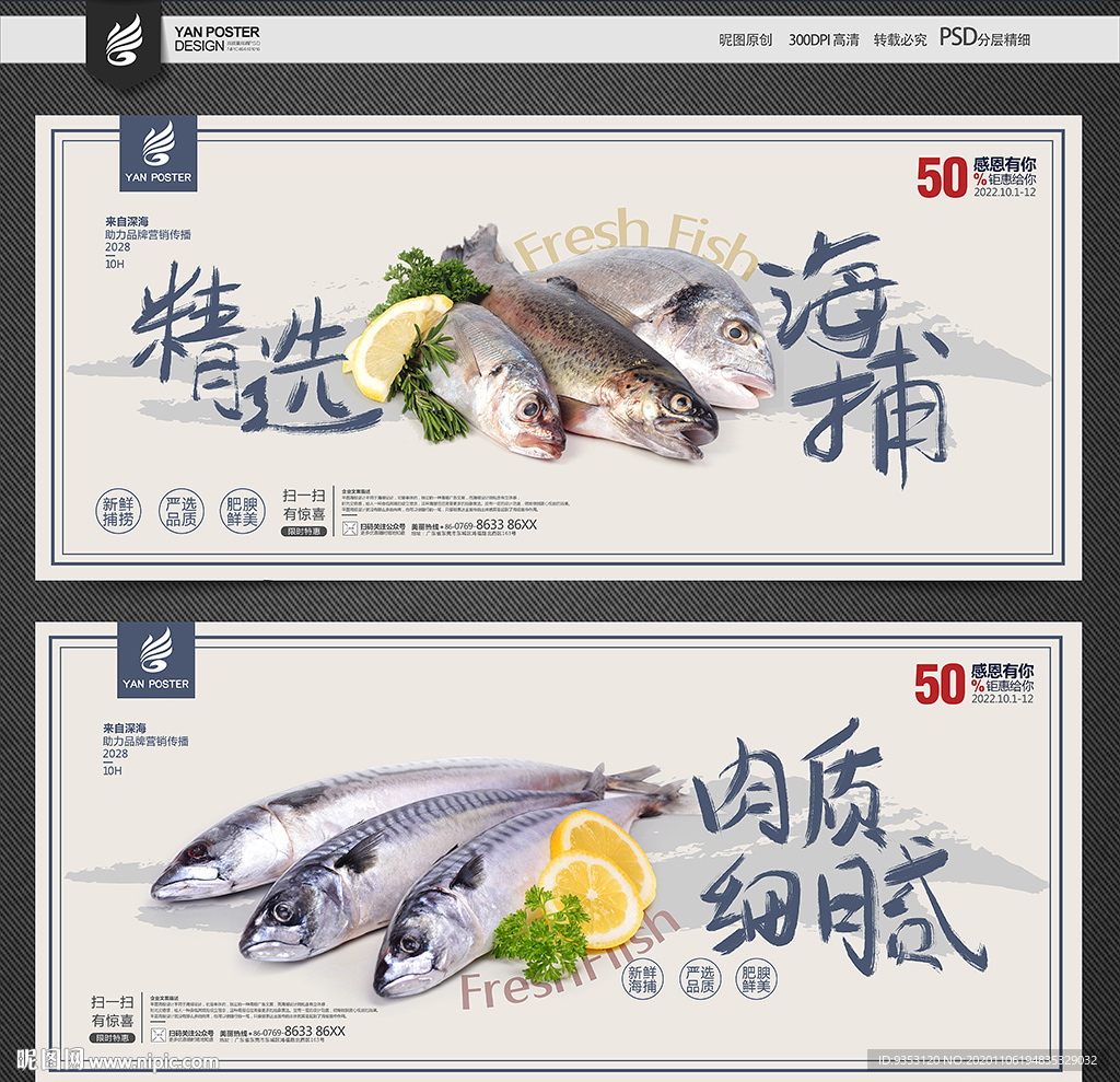 鱼