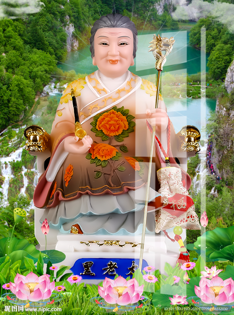 黑老太