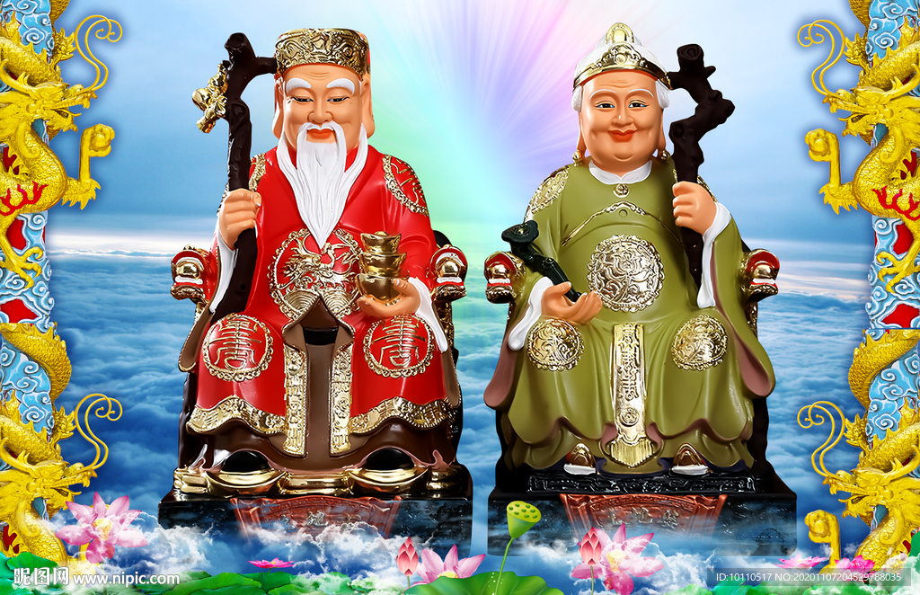 土地爷