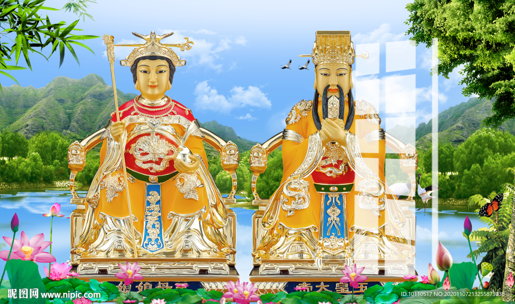 玉帝