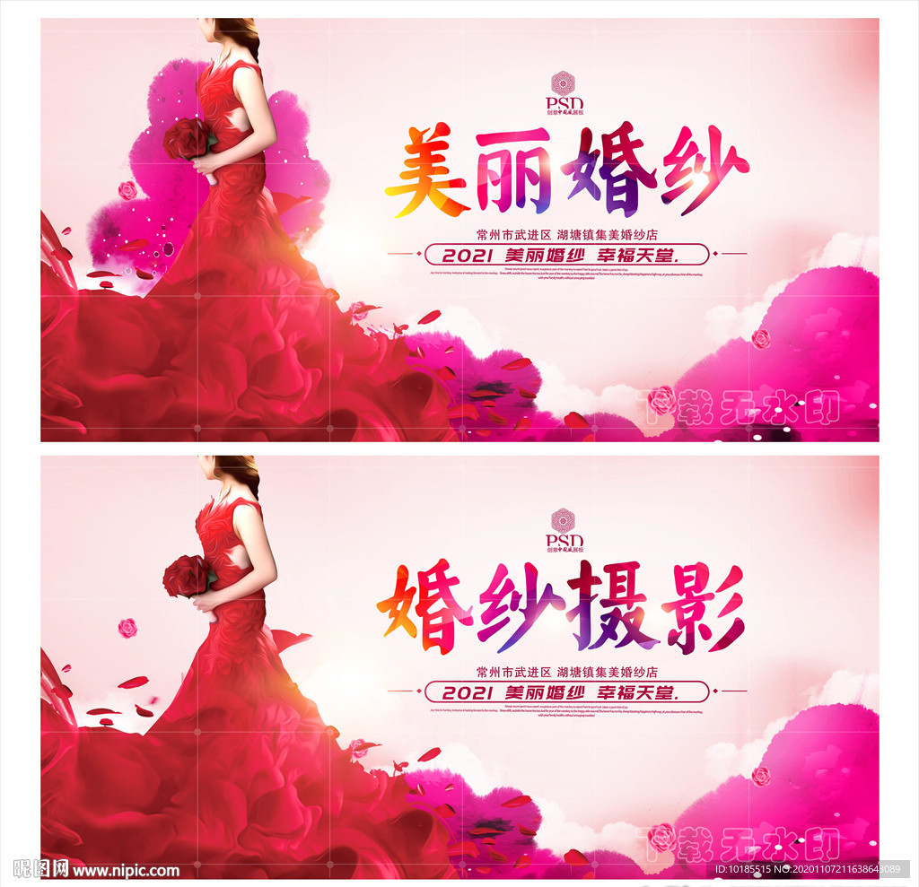 婚纱摄影