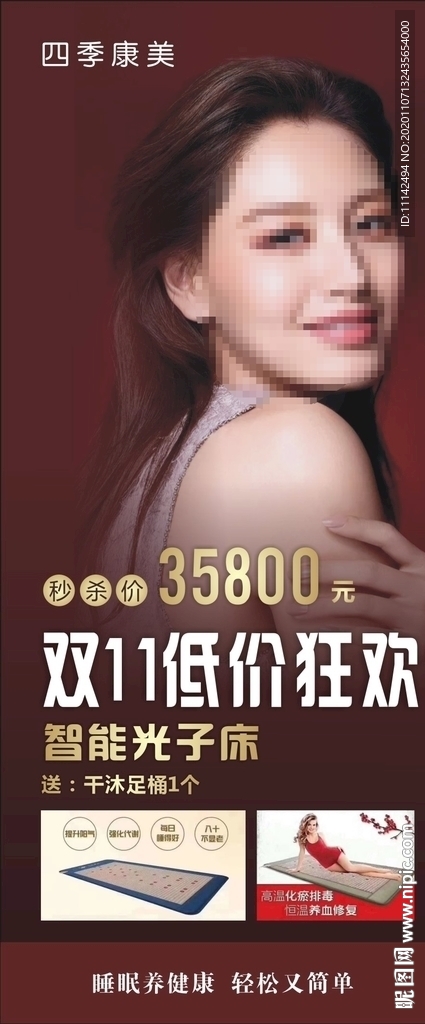 双11