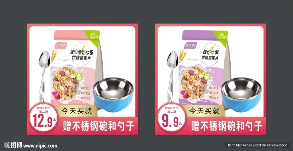 淘宝主图