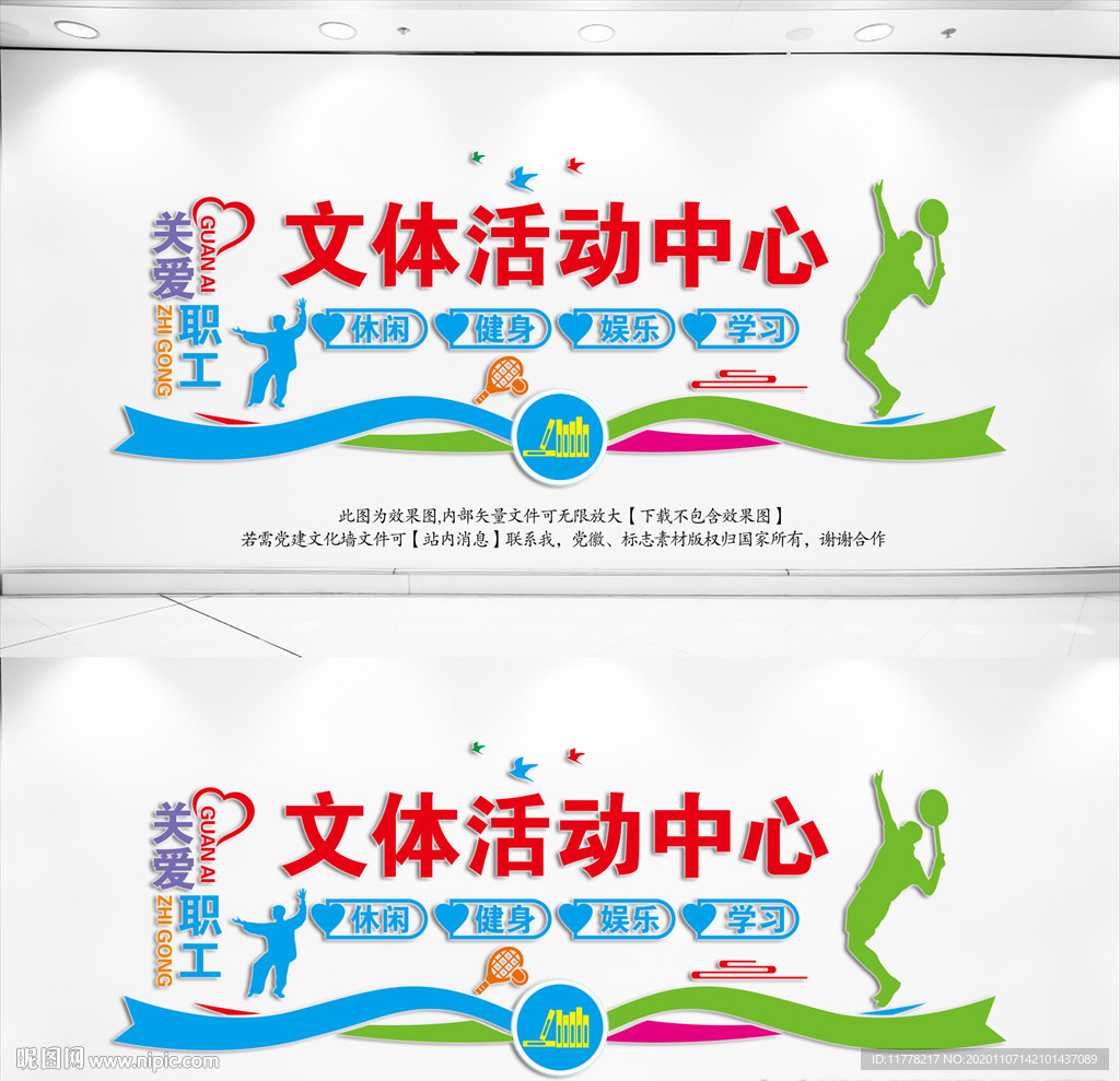 文体活动中心