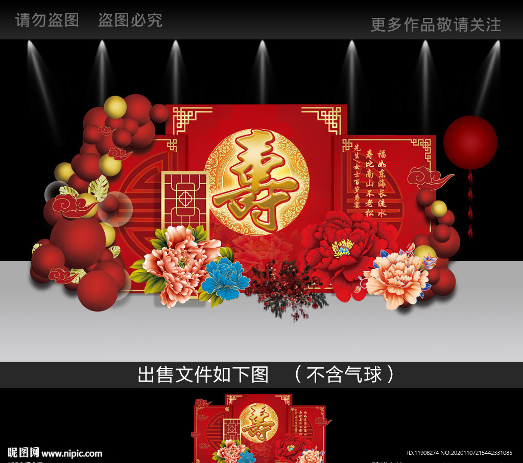 寿宴