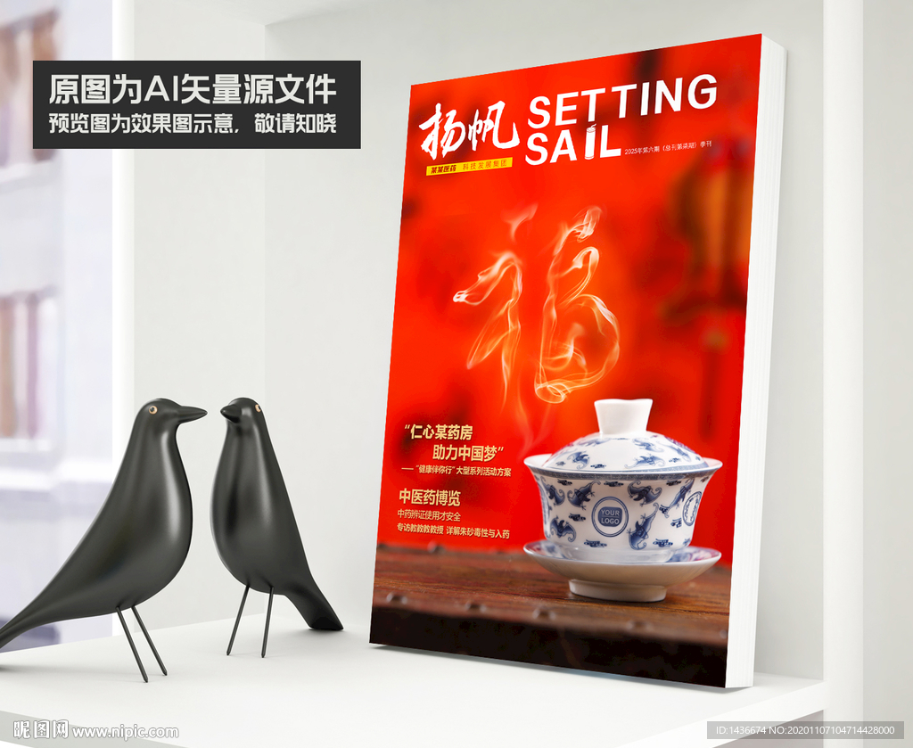 中华传统主题封面