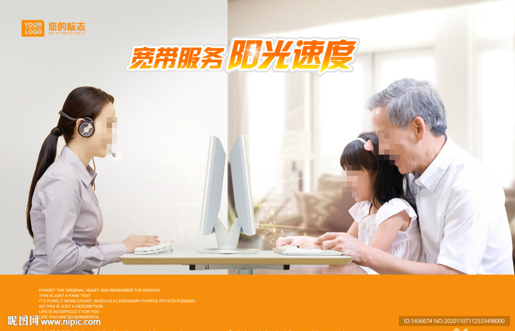 阳光速度海报
