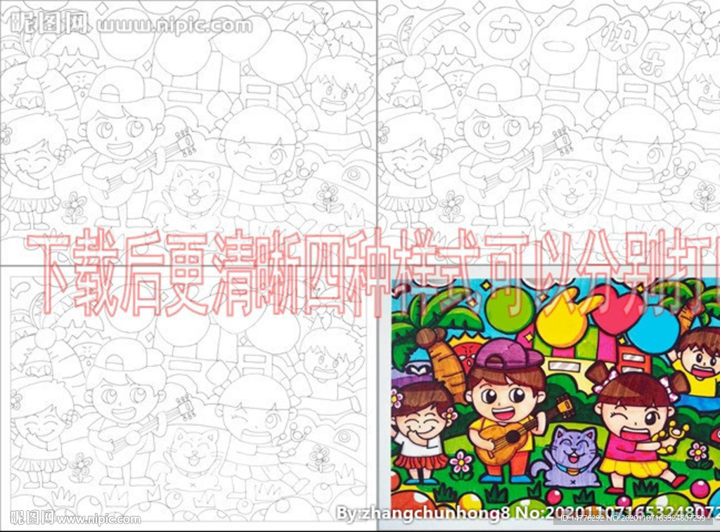 小学生联欢会儿童画黑白图画模板