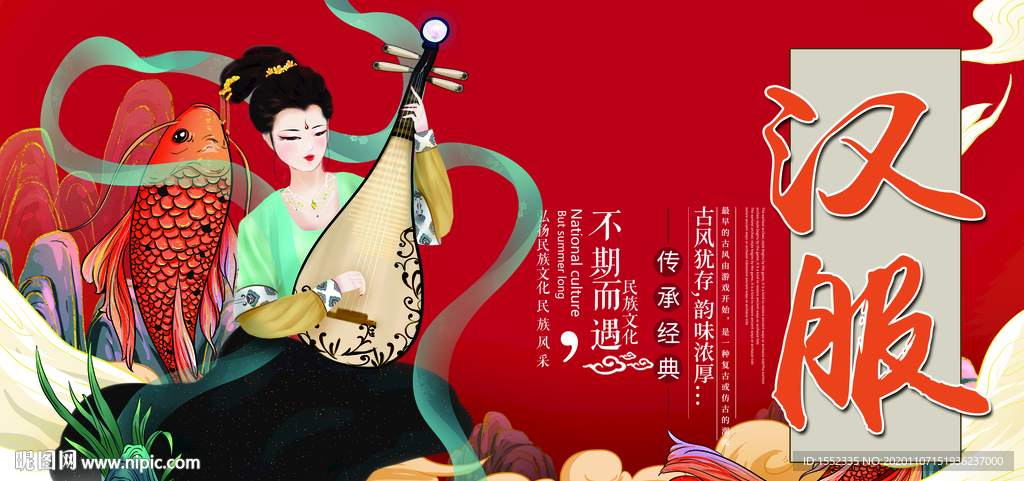 汉服