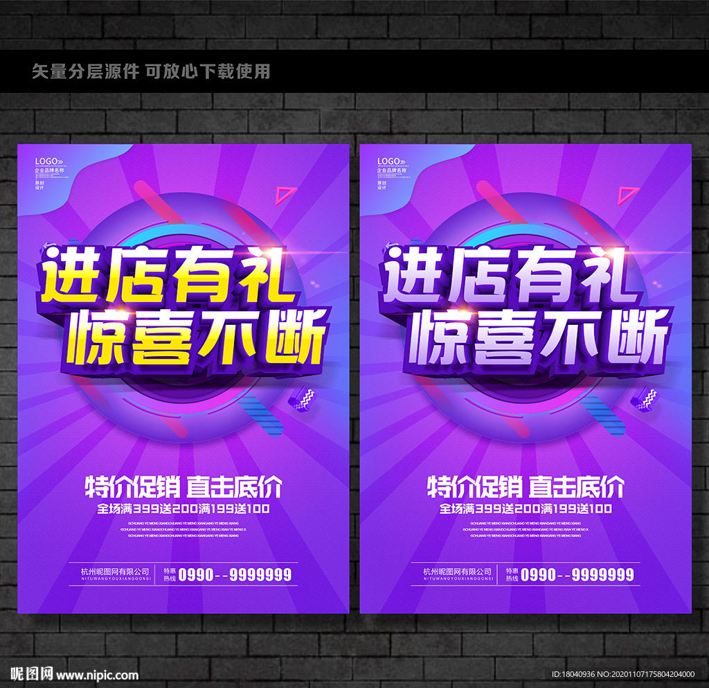 进店有礼