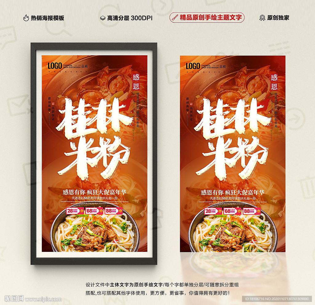 桂林米粉