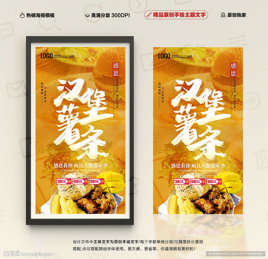 汉堡薯条