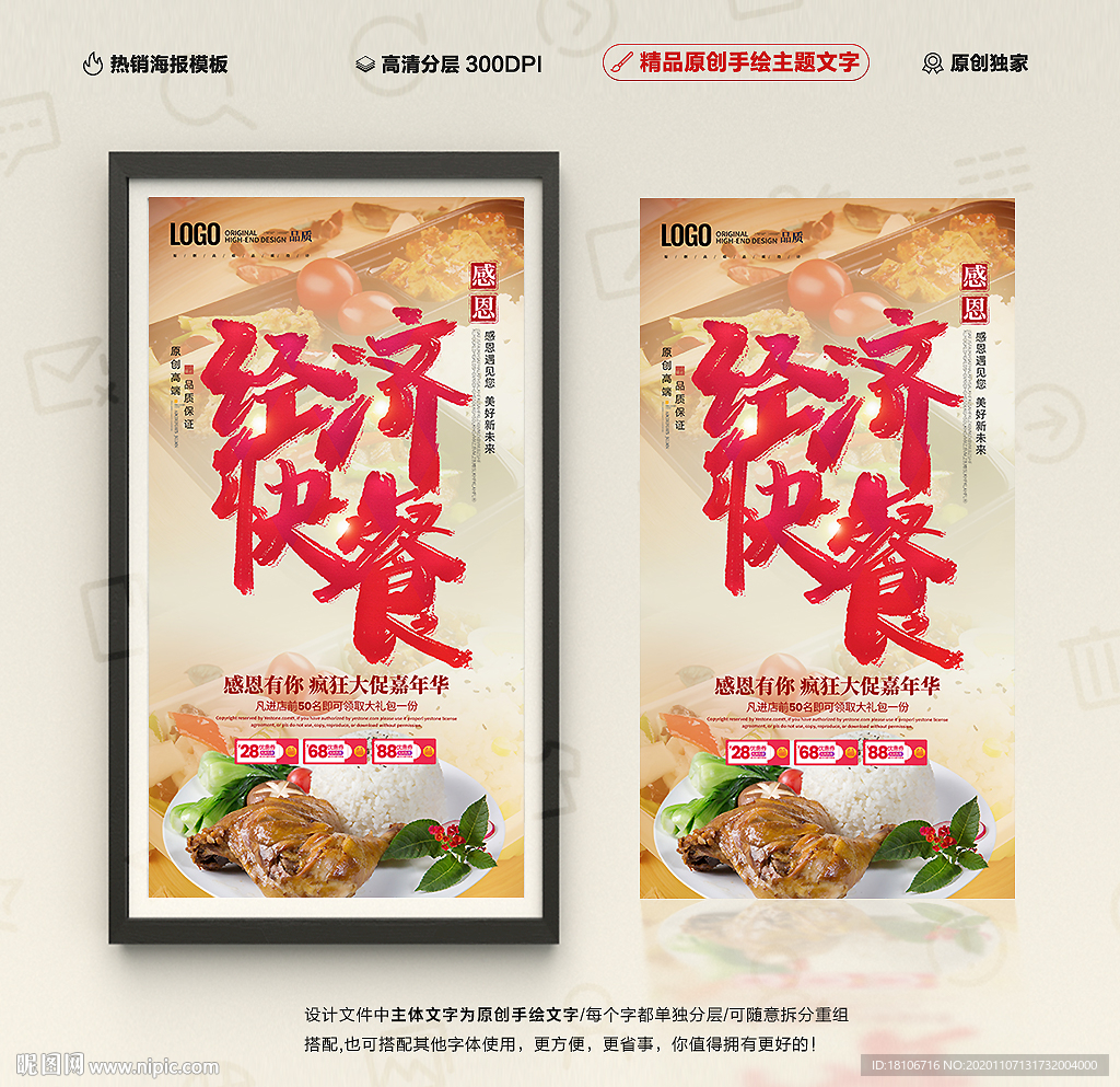 快餐