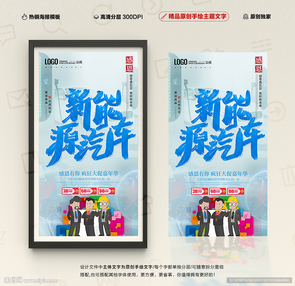 新能源汽车