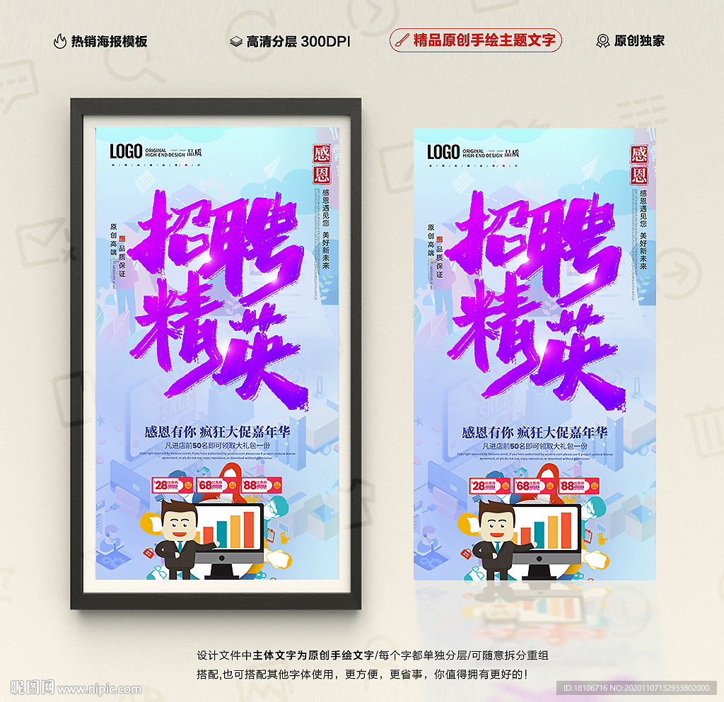 招聘