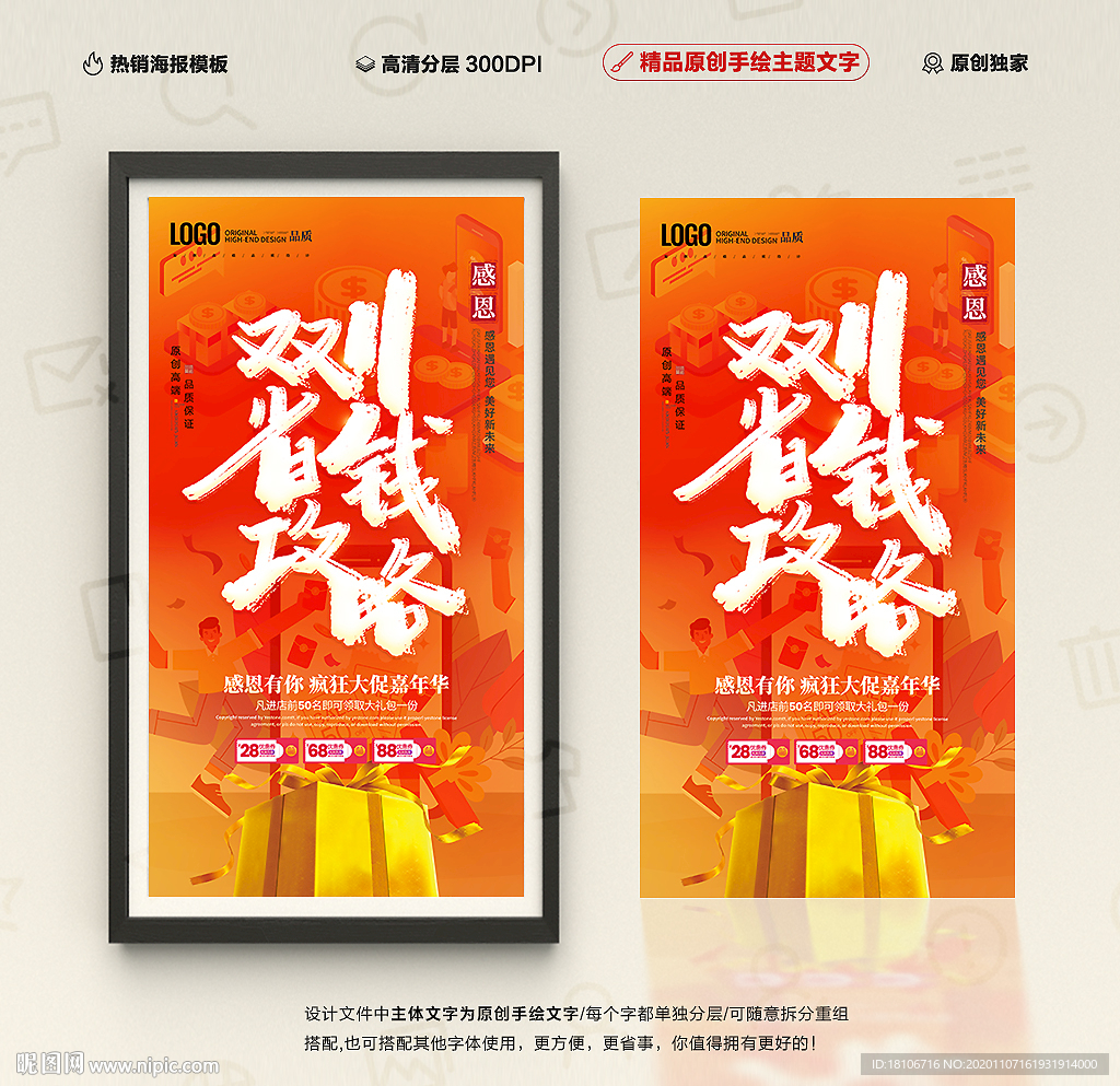 双十一